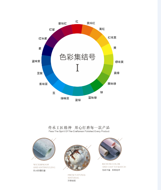 墙布为什么流行