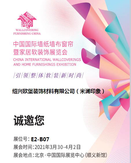 热烈祝贺公司2021年北京展会圆满成功